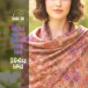 Shawl Chador SC-50 |  চাদর