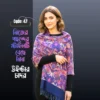 Ch 45 (5) Shawl Chador SC-47| চাদর