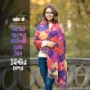 Shawl Chador SC-48 |  চাদর