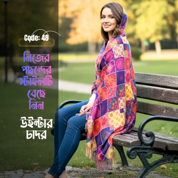 Shawl Chador SC-48 |  চাদর