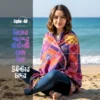 Shawl Chador SC-48 |  চাদর