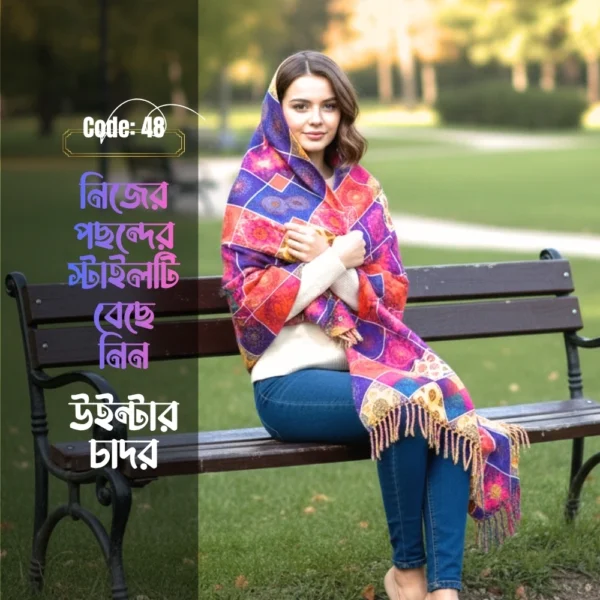 Shawl Chador SC-48 |  চাদর