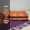 Shawl Chador SC-50 |  চাদর