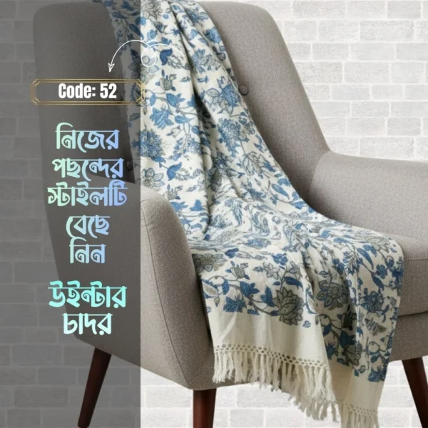 Shawl Chador SC-52 |  চাদর