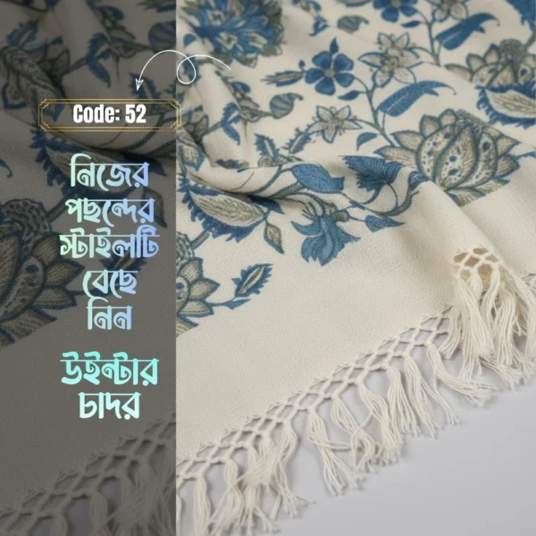 Shawl Chador SC-52 |  চাদর