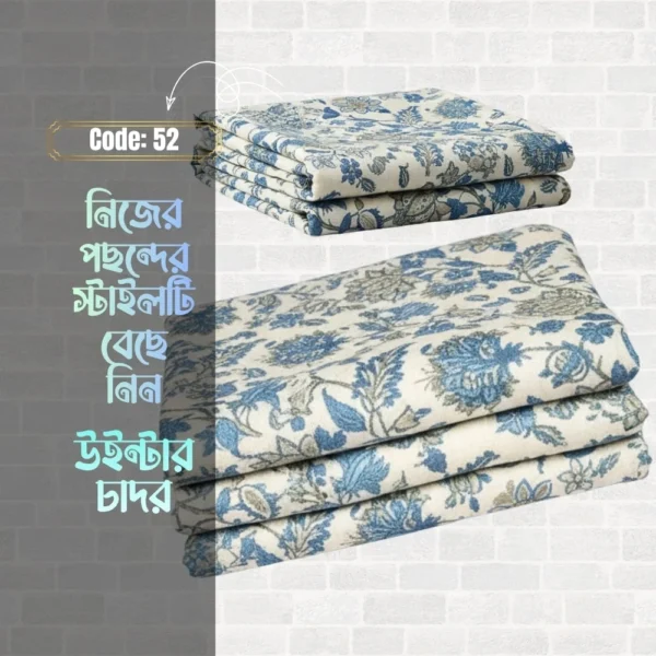 Shawl Chador SC-52 |  চাদর